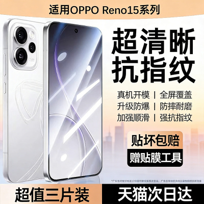【进口防爆膜】适用oppo系列