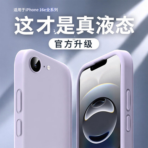 【液态硅胶壳】创霸适用苹果系列