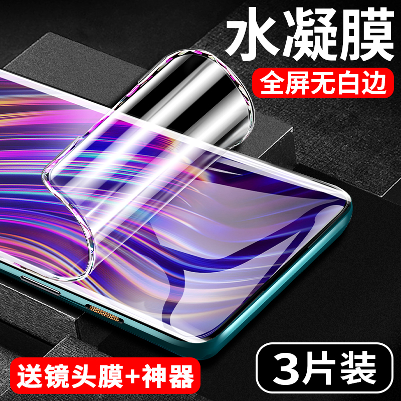一加7t钢化膜一加7tpro水凝膜全屏覆盖热弯曲面1加七t手机膜抗蓝光1+7t镜头贴膜后全包边原装刚化纳米软膜por