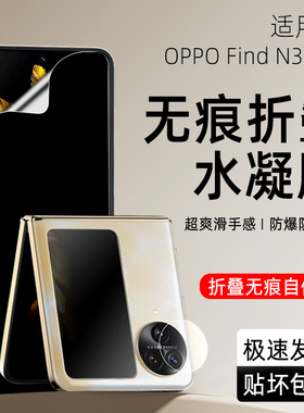 创霸适用小米mixflip手机膜mixflip2水凝膜外屏膜上下折叠屏小米保护膜铰链膜mixflip高清全包边后屏贴膜防窥