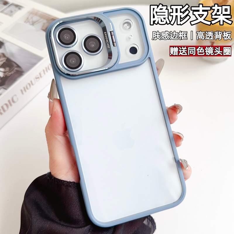 【一体隐形支架】适用苹果手机壳