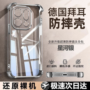 创霸适用OPPOFindX9手机壳FindX9Pro新款四角气囊保护套透明Findx8电镀X8Ultra男女X8s+高级感外壳全包镜头膜