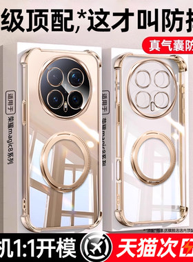 【360°旋转磁吸支架】真气囊壳