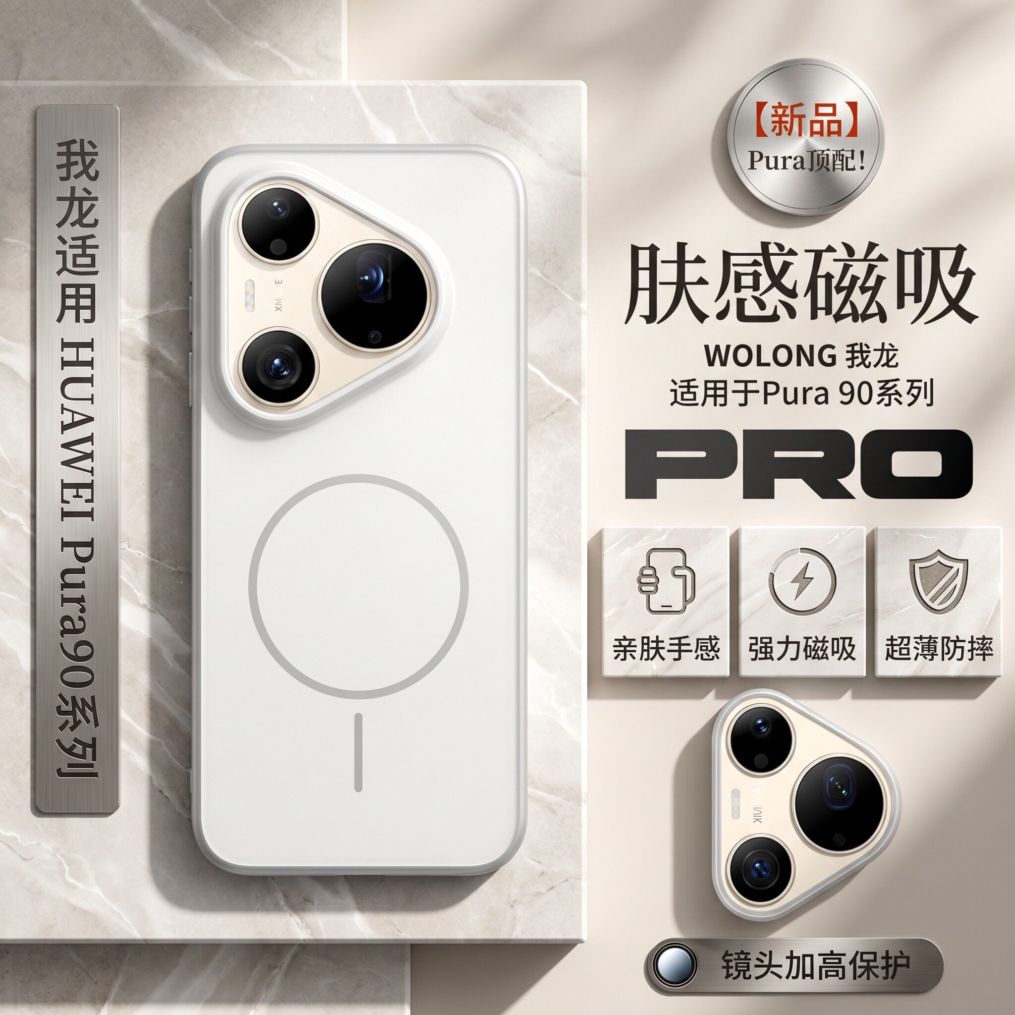 创霸适用华为pura90pro手机壳pura90磨砂ultra硅胶保护套promax镜头全包70/80防摔网红新款magsafe磁吸超薄壳