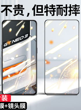 创霸适用真我gtneo3钢化膜gt2pro手机膜neo7闪速neo2t大师realme版v60prox2X50全屏x7por防窥q3s贴膜q5v15v11