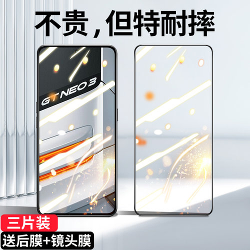 【热销中】硬边钢化膜适用真我系