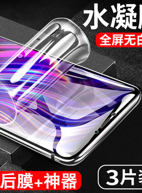 【热销中】水凝膜适用note10系列