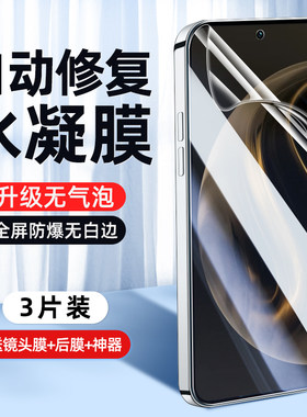 【热销中】水凝膜适用畅享70系列