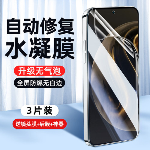 【热销中】水凝膜适用畅享70系列