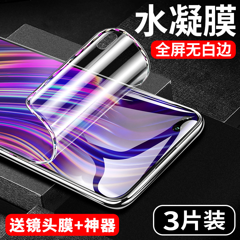 【热销中】水凝膜适用荣耀v30系