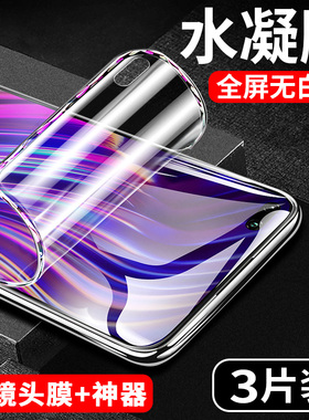 创霸适用华为荣耀v30钢化水凝膜v30pro手机膜全屏抗蓝光honorv30镜头贴膜全包无白边por全身保护软膜防指纹5g
