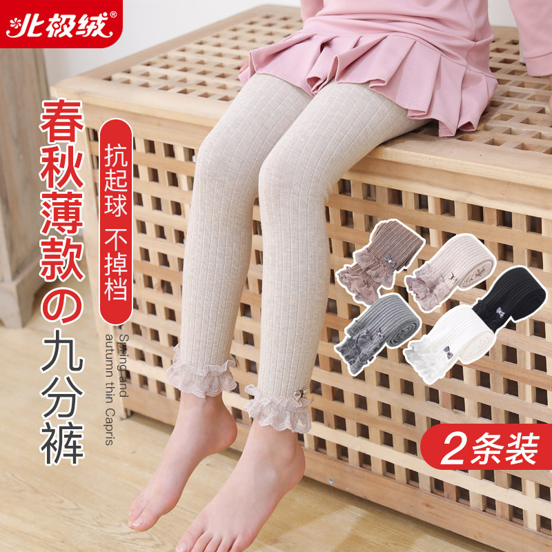 北极绒女童打底裤春秋外穿纯棉新款可爱洋气蕾丝边纯色儿童九分裤|ruв категории Детская одежда, носки (детей в возрасте 0 - 16) - от Buy2taobao.com для оказания профессиональной услуги покупки агента Taobao