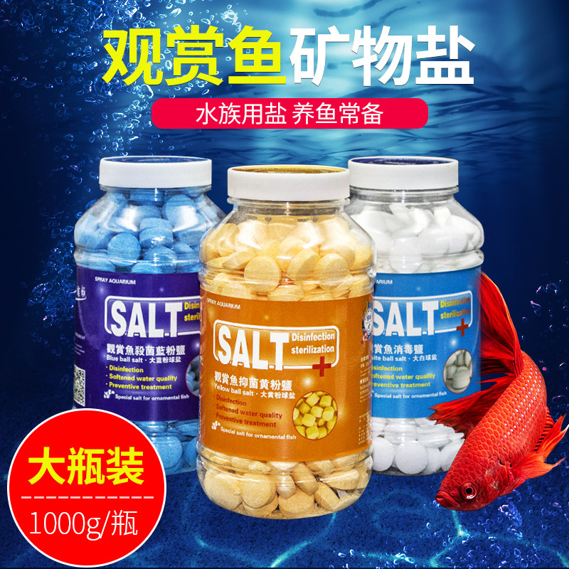 fish tank Ornamental fish Dedicated Rhubarb brine sterilization Koi Tropical Fish sea salt Mineral salts Powder saltin the Pet/Pet food and supplies , Animal drugs and pharmaceutical , Aqua pharmaceutical drugs  category - from Buy2taobao.com to provide professional Taobao agent buy service