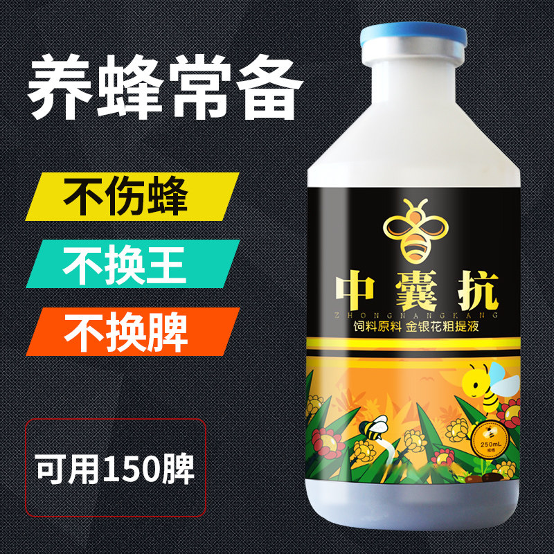 中囊抗体中蜂烂子病腐臭病蜜蜂囊状虫病克星烂子灵蜜蜂药中囊克星|ruв категории животное/Животное питание и принадлежностей, рептилии/насекомых и принадлежностей, рептилии/насекомых медицинских - от Buy2taobao.com для оказания профессиональной услуги покупки агента Taobao