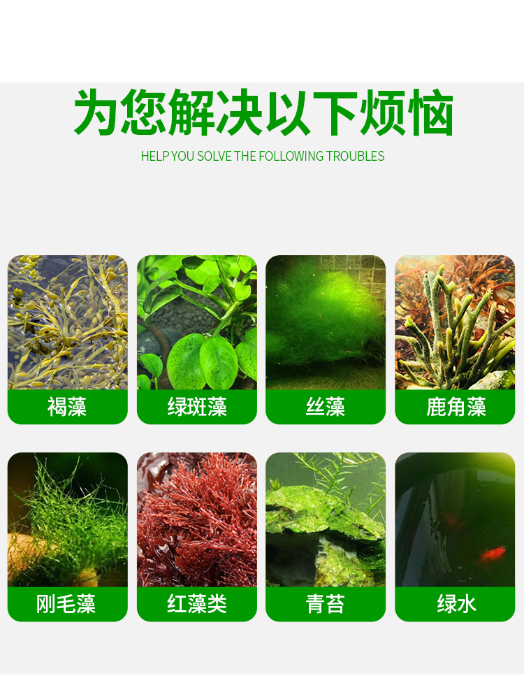 5L鱼缸除藻剂去苔剂净水调水鱼塘去青苔神器景观池除澡鱼缸净水剂