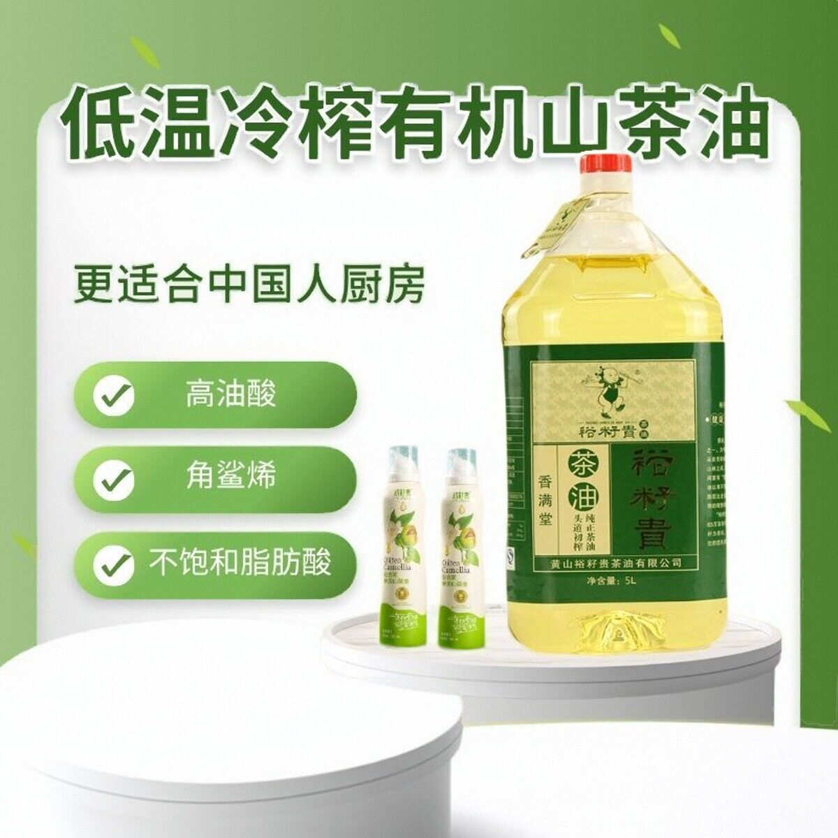 裕籽贵纯正正宗黄山特产双有机高山茶油茶树籽油香满堂5L