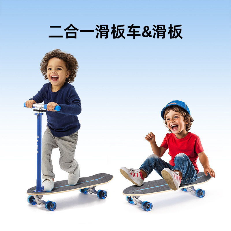 新款2合1儿童滑板车3到12岁四轮陆冲板可转弯可调可拆带闪光轮