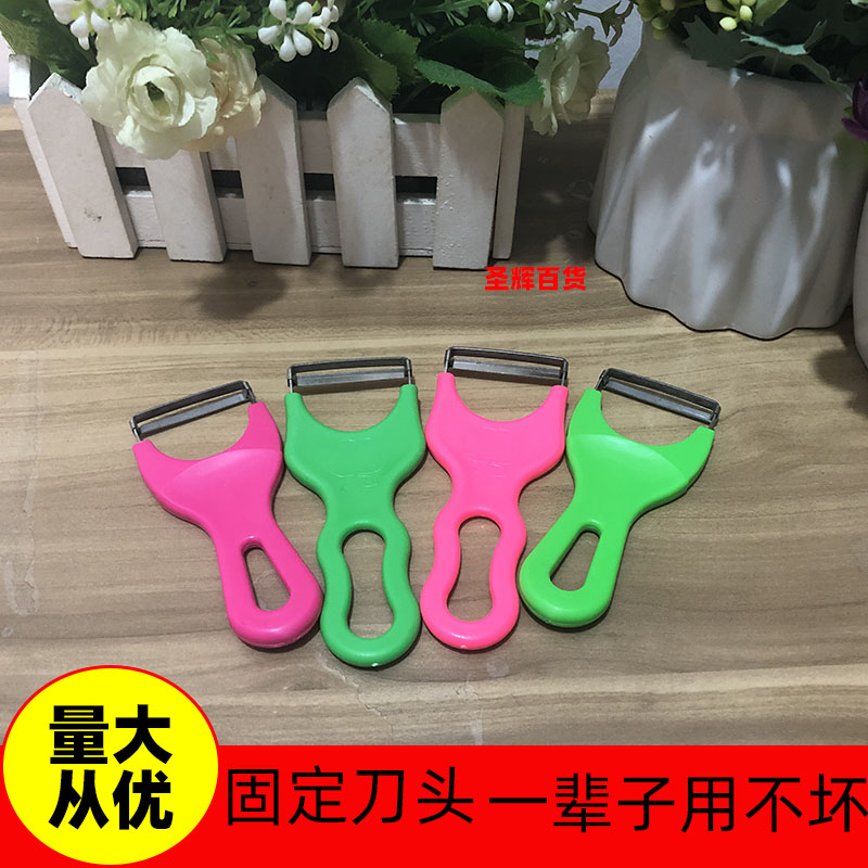 削皮刀双菱刮皮刀老式