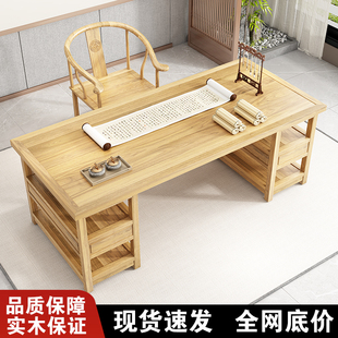 写字台桌画案实木书法桌家用简约办公桌中医馆诊桌桌椅组合 新中式