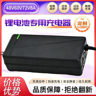 48V60V72V8A丰舟锂电池电动车充电器58.8V71.4V84V8A快充三元铁锂