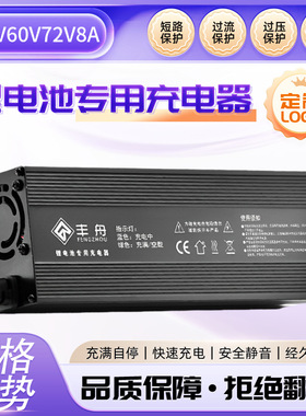 电动车锂电池充电器48V60V72V8A三元锂电池磷酸铁锂电池大功率