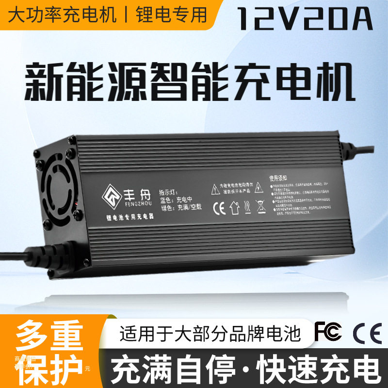 12.6V20A14.6V20A适用于电动叉车扫地车工程车无人机锂电池充电机