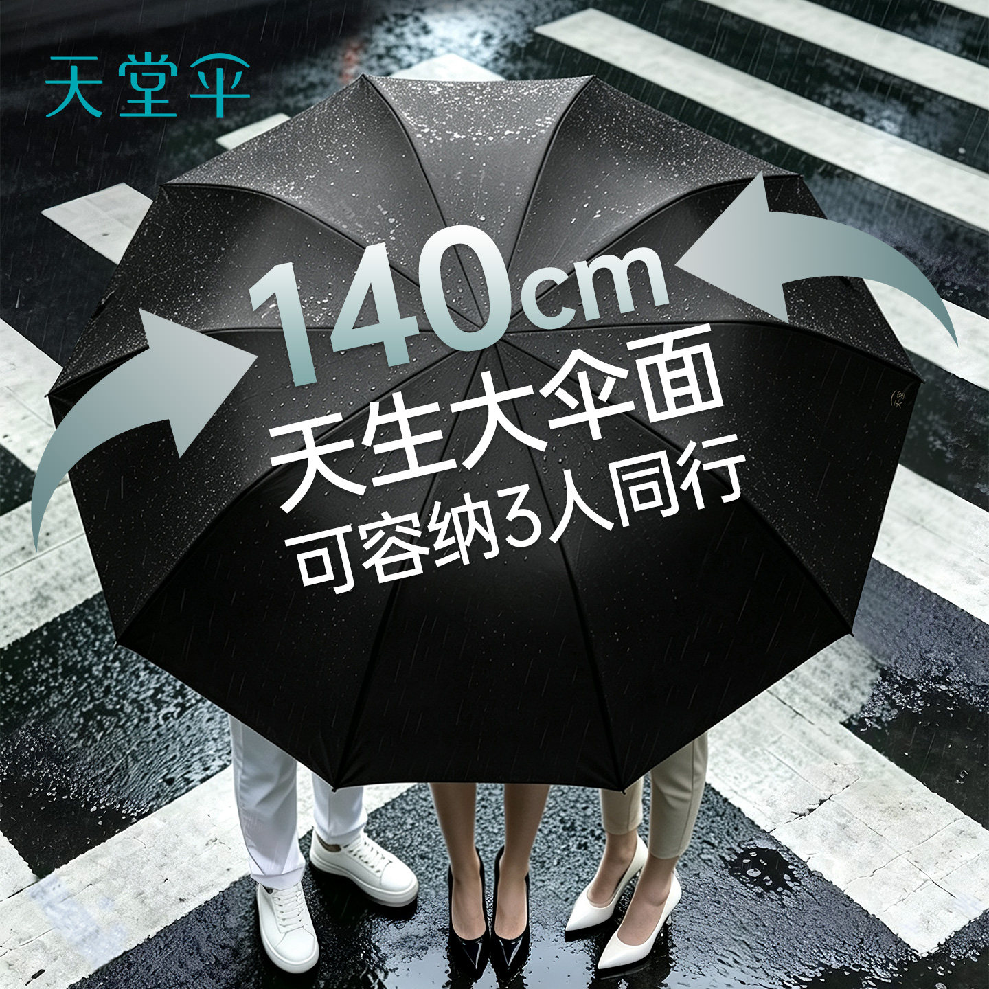 天堂伞正品雨伞超大加大号三折叠双人防晒三人男女晴雨两用遮阳伞