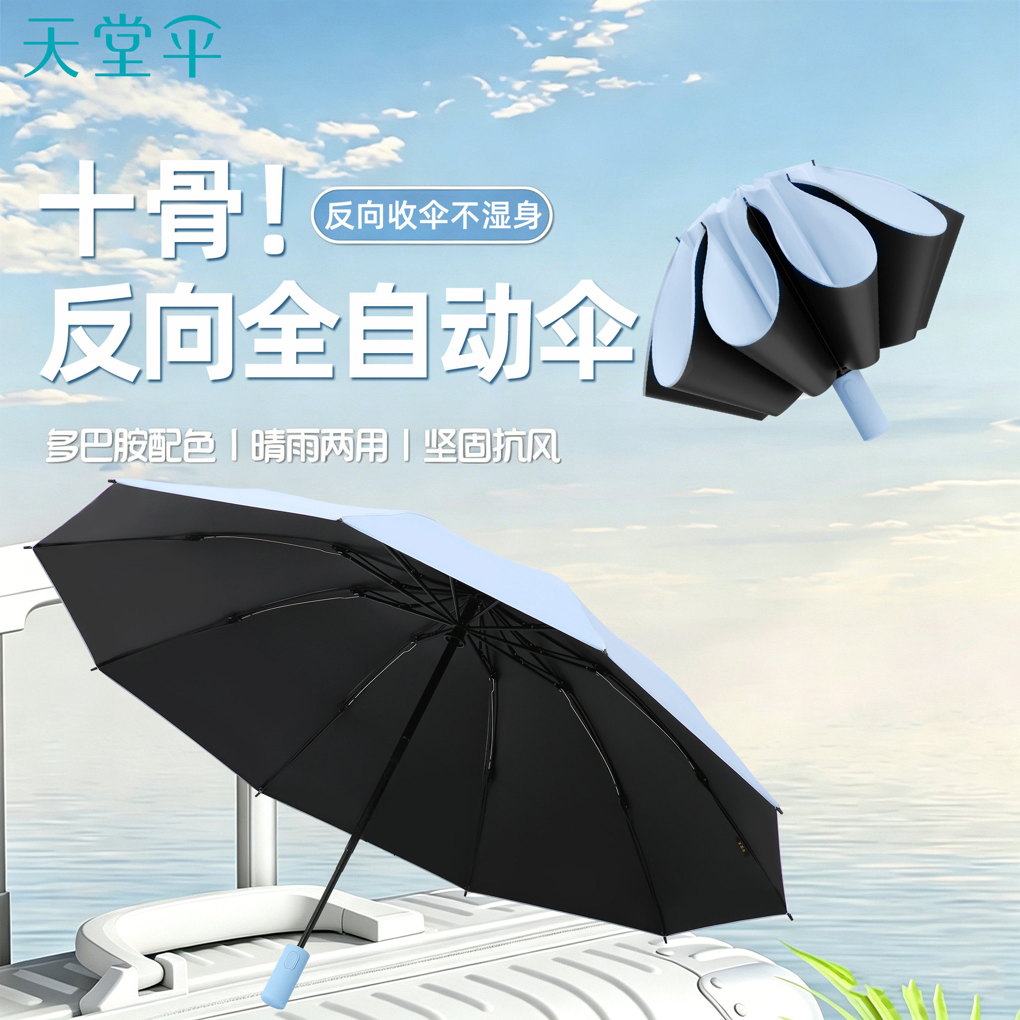 天堂伞全自动三折防晒防紫外线遮阳伞便携折叠太阳伞晴雨伞两用女图片