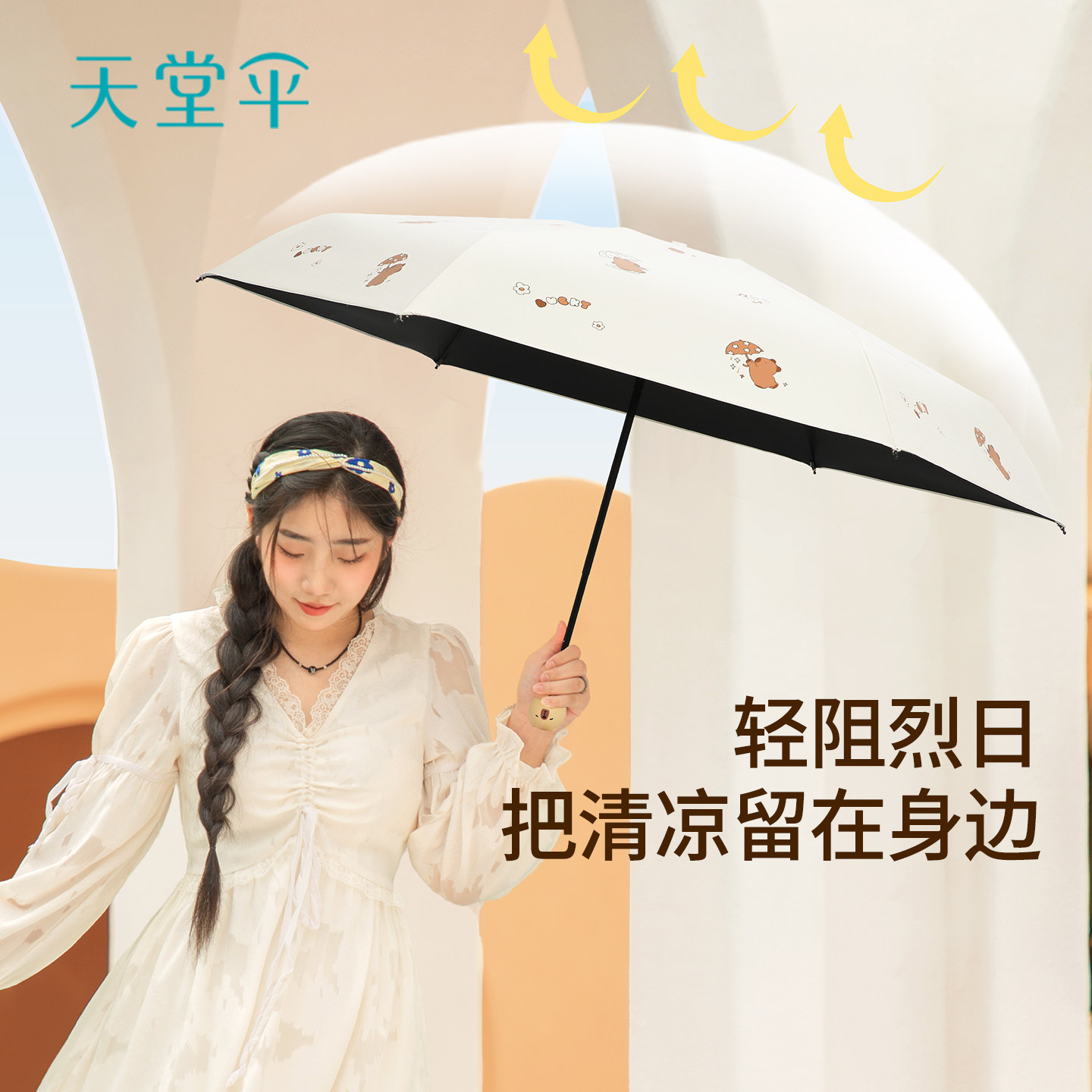 天堂伞正品黑胶防晒防紫外线太阳伞轻小便携卡通晴雨伞两用女男士