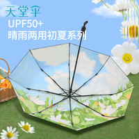 天堂傘黑膠便攜防曬防紫外線晴雨傘花田油畫太陽傘晴雨兩用遮陽傘