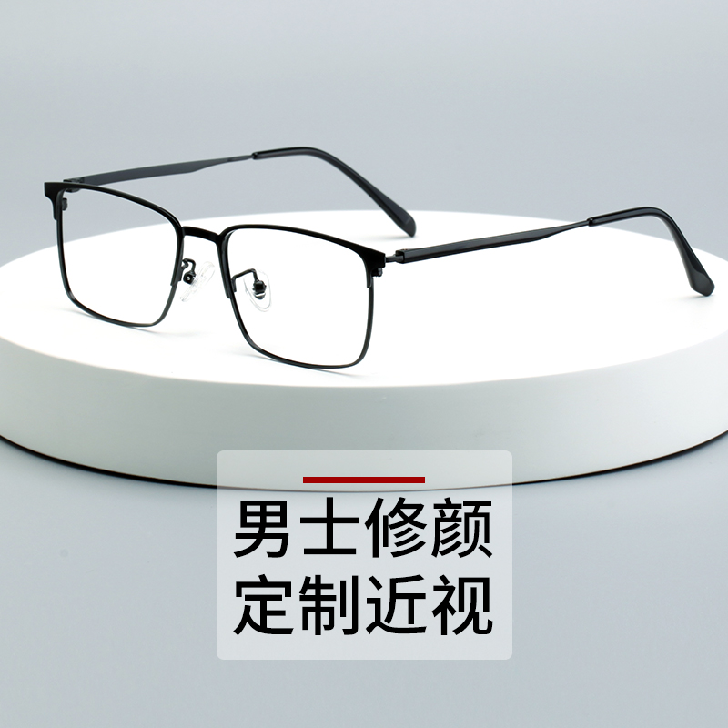 网上配男士近视眼镜框镜架男可配度数变色防蓝光散光镜片金属流线