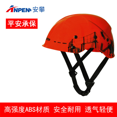户外登山攀岩头盔拓展安全帽