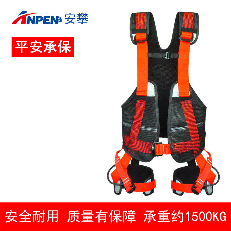 安攀户外攀岩高空电力全身安全带登山救援安全腰带攀登09088BB