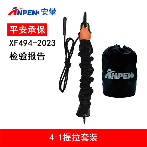 41倍力登山攀岩户外41提拉系统