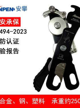 安攀防慌乱下降器速降保护器缓降器索降户外攀岩装备STOP手控P02