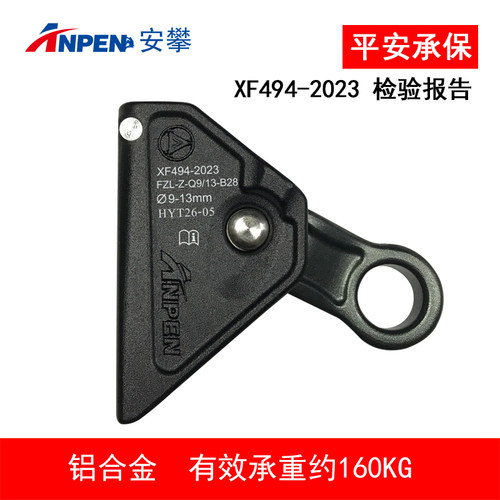 抓绳器双绳保护器防坠器