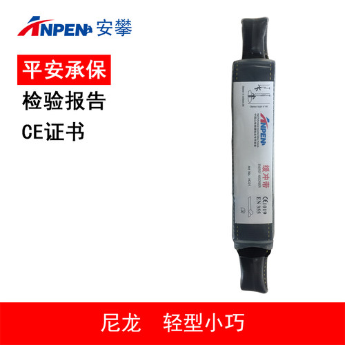 缓冲包缓冲带势能吸收器