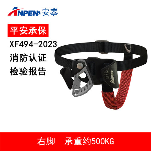 户外攀岩登山上升器左右脚