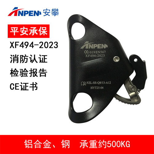 胸式上升器消防救援防坠保护器