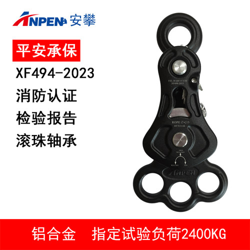 户外登山攀岩停双滑轮组救援