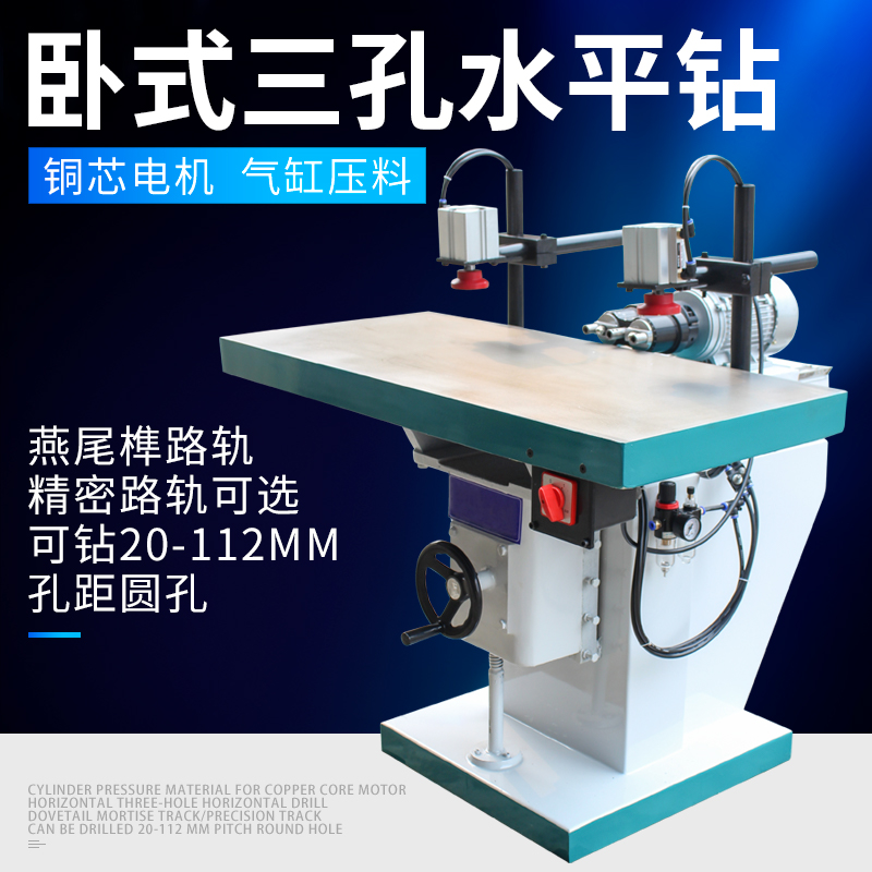 木工机械水平钻三孔钻床木工卧式水平钻打眼机三孔钻床卧式水平钻