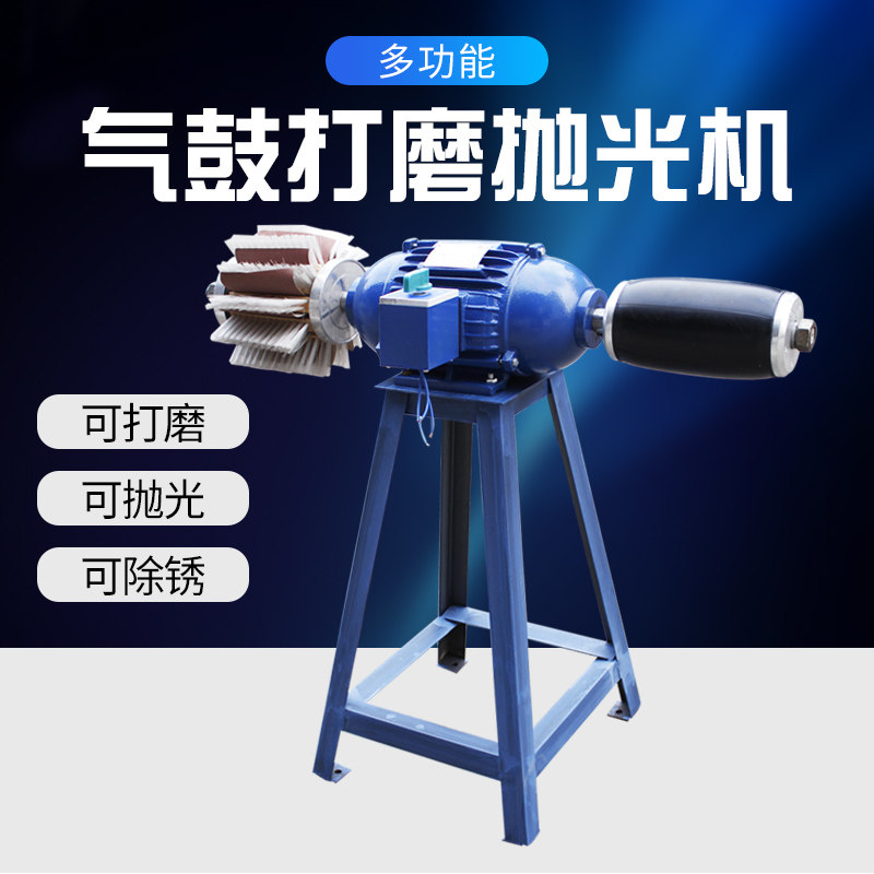 木工气鼓砂光机多功能拉丝抛光机电动除锈打磨机抛光打磨一体机