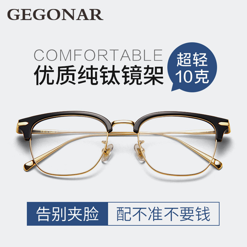 薛之谦同款眼镜纯钛配近视眼睛男士潮大脸合金眼镜架半框眼镜框男