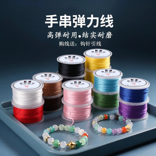 文玩线串珠线耐磨扁丝弹力线