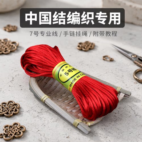 KONGMING绳子珠宝7号手链编织