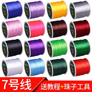 7号线中国结线绳子手绳手工DIY编绳线材料女士肖战同款手链编织绳