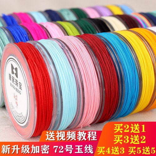 72号玉线买2送1买3送2买5送5