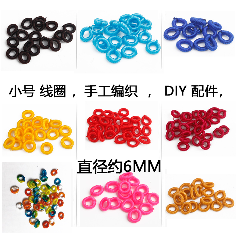 diy手工编织吊坠饰品配件绕线圈