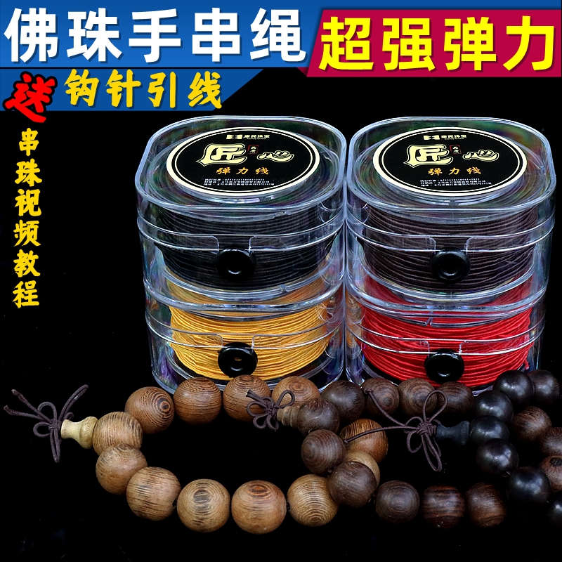 包芯弹力线串珠文玩工具