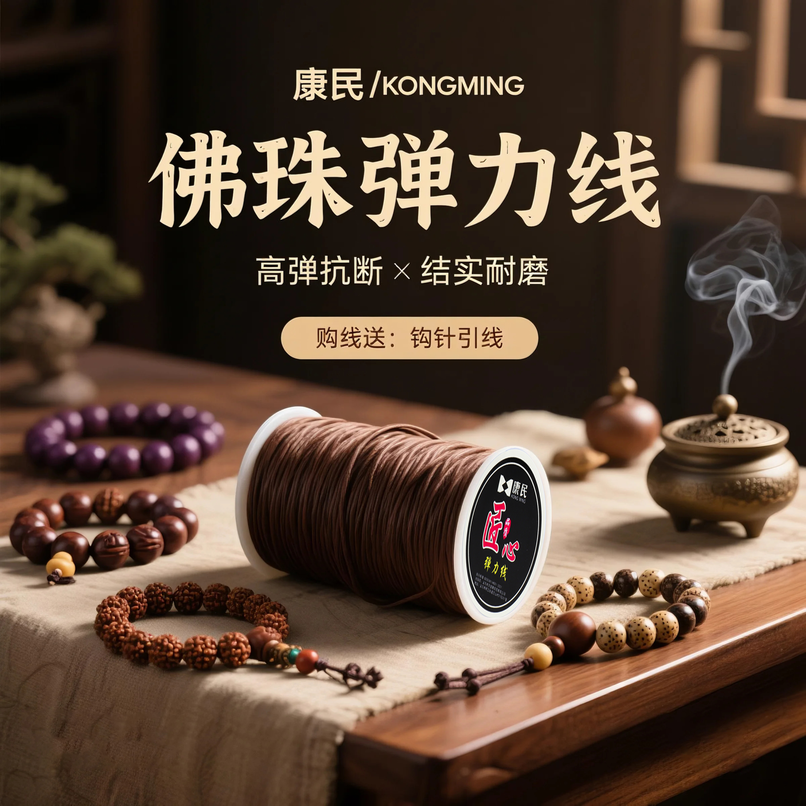 高弹力手串绳文玩线绳